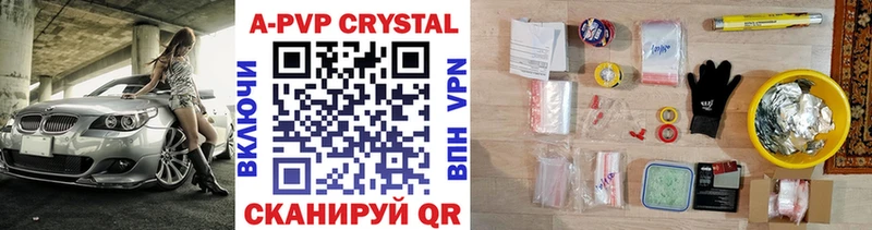 Alfa_PVP кристаллы  Купить где  Каргополь 