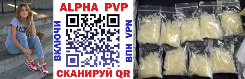 APVP VHQ Каргополь