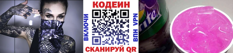 Купить закладки  Каргополь  Кодеин напиток Lean (лин) 