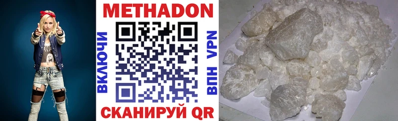 Купить где Каргополь МЕТАДОН кристалл